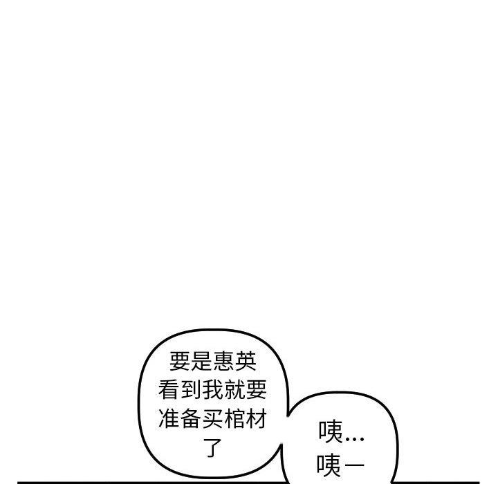 与学姐的那些事  第32话 漫画图片109.jpg