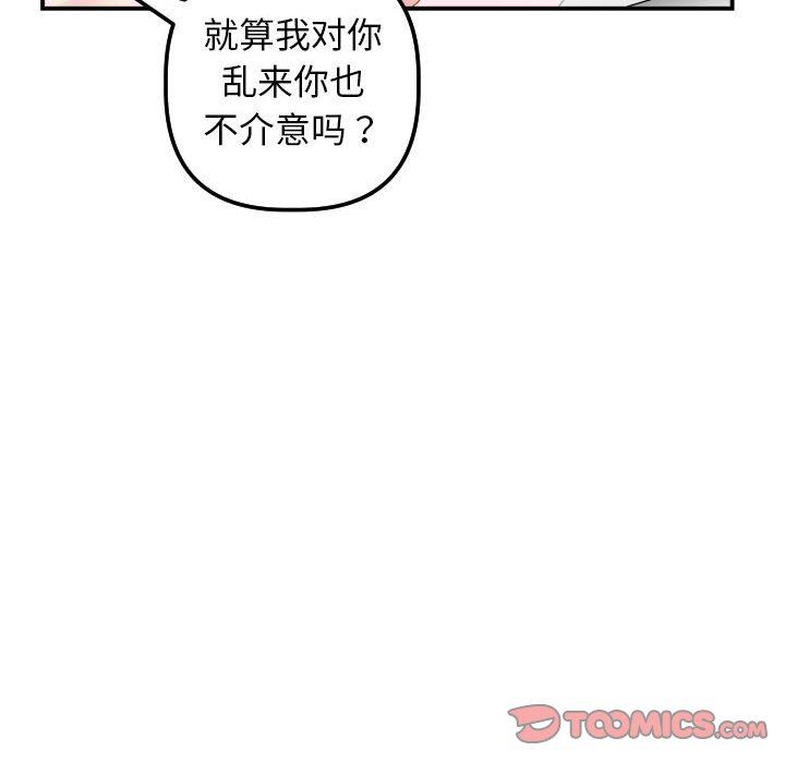 与学姐的那些事  第32话 漫画图片117.jpg