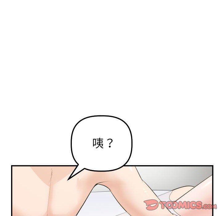 与学姐的那些事  第32话 漫画图片123.jpg