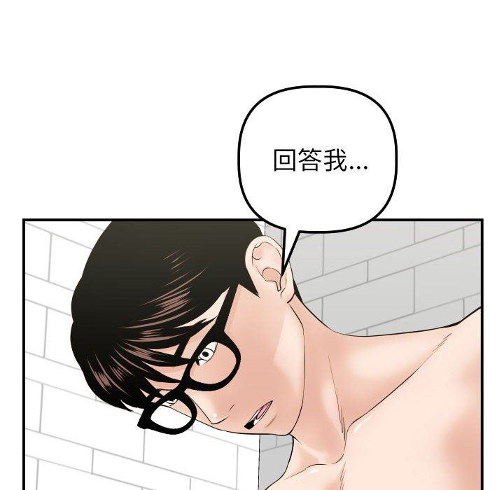 与学姐的那些事  第33话 漫画图片38.jpg