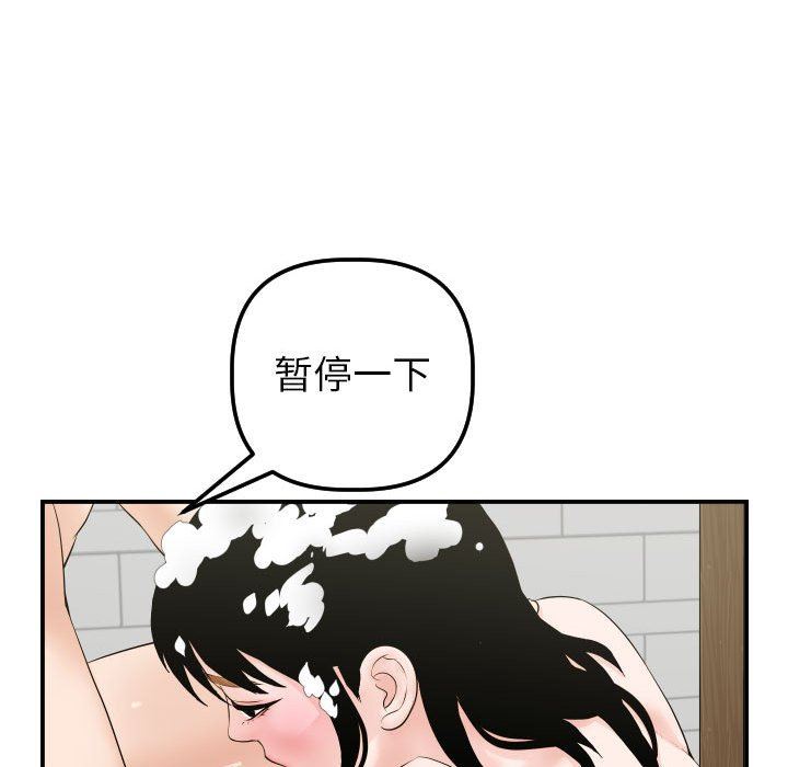 与学姐的那些事  第33话 漫画图片46.jpg