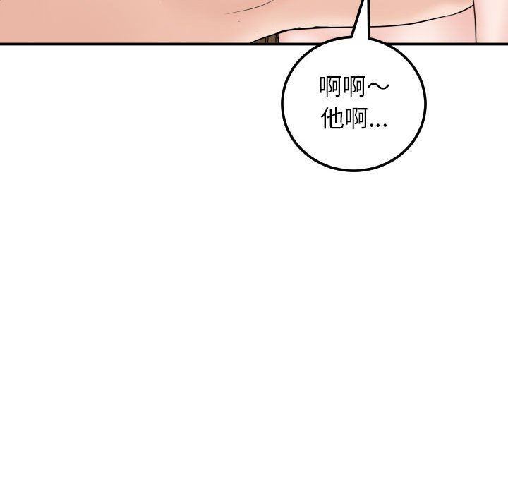 与学姐的那些事  第33话 漫画图片52.jpg