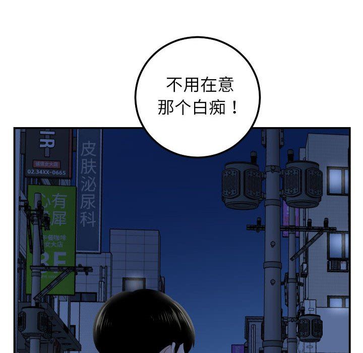 与学姐的那些事  第33话 漫画图片53.jpg