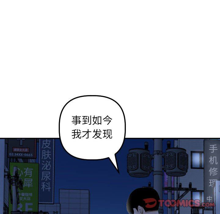 与学姐的那些事  第33话 漫画图片57.jpg