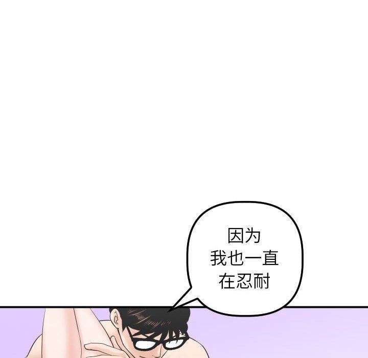 与学姐的那些事  第33话 漫画图片71.jpg