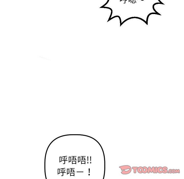 与学姐的那些事  第33话 漫画图片75.jpg