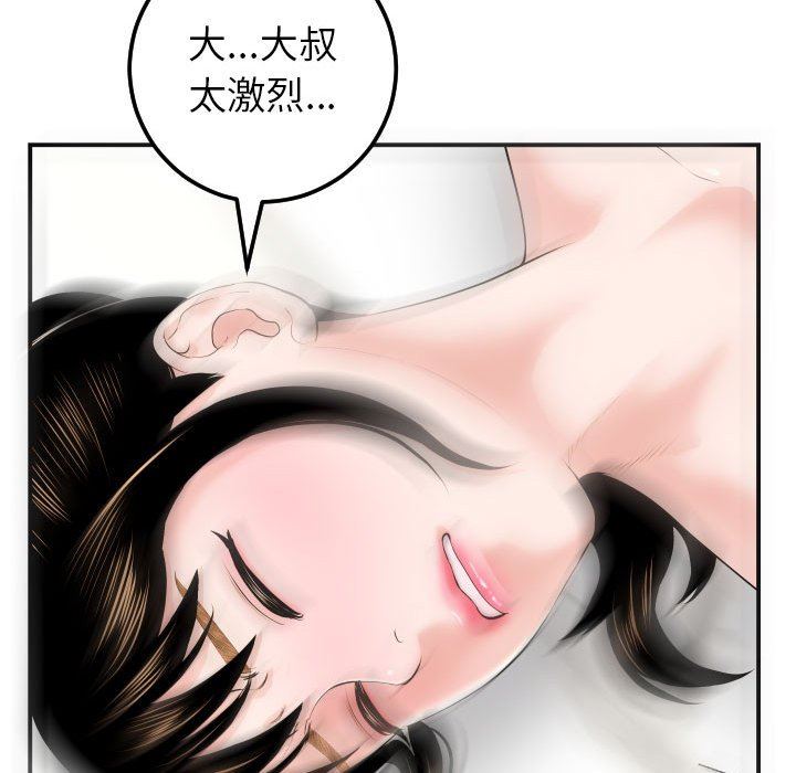 与学姐的那些事  第33话 漫画图片78.jpg