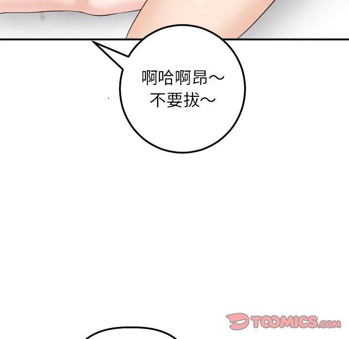 与学姐的那些事  第33话 漫画图片81.jpg