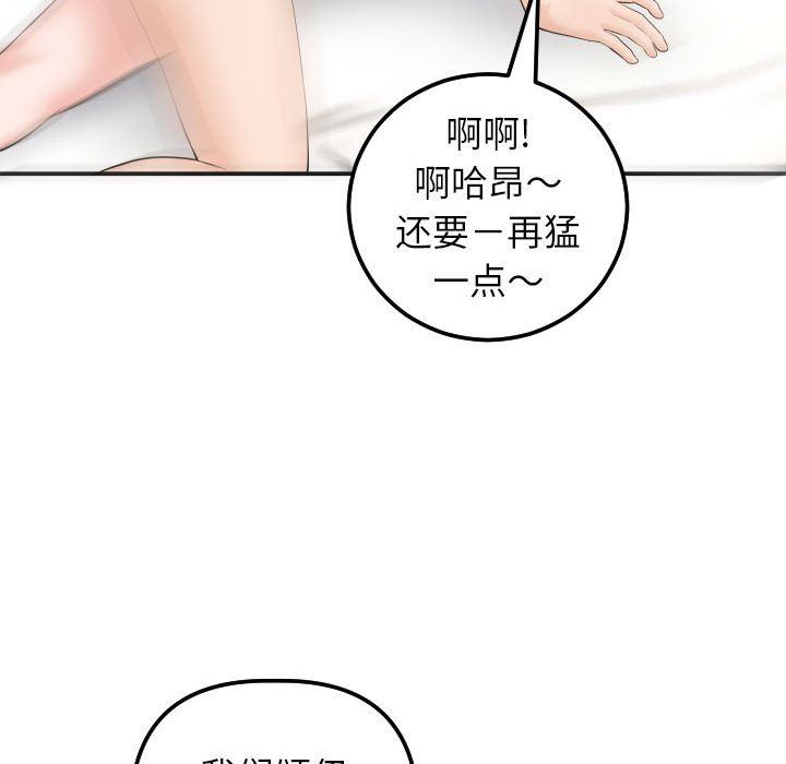 与学姐的那些事  第33话 漫画图片89.jpg