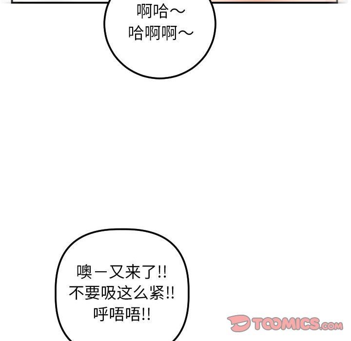 与学姐的那些事  第33话 漫画图片93.jpg