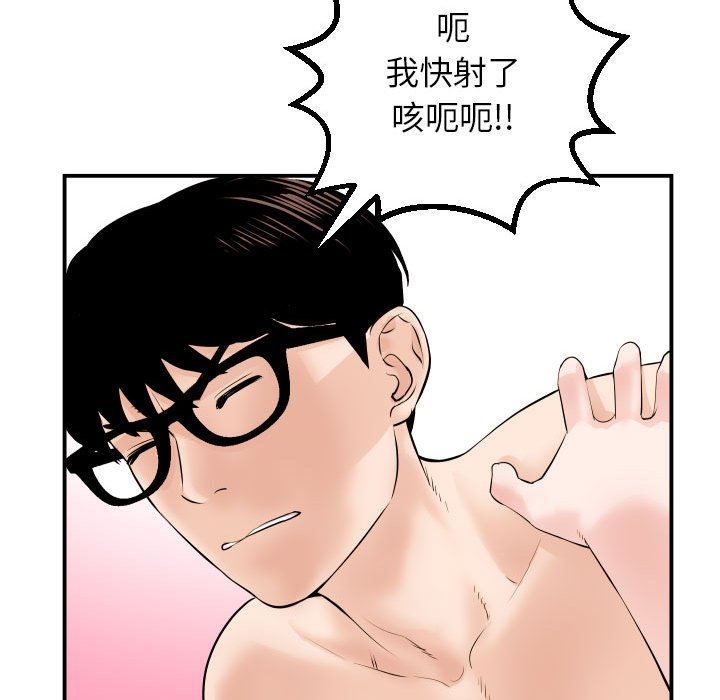 与学姐的那些事  第33话 漫画图片101.jpg