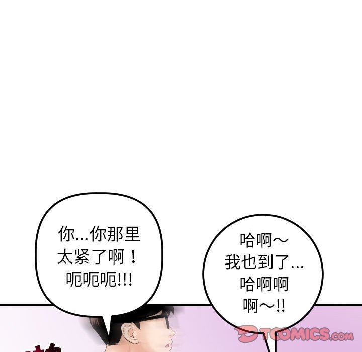 与学姐的那些事  第33话 漫画图片105.jpg