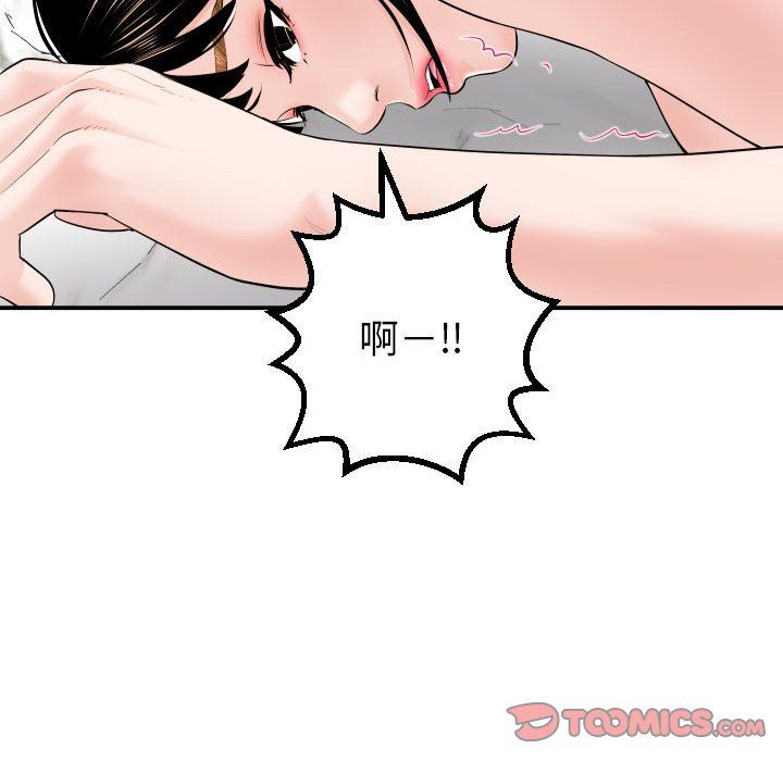 与学姐的那些事  第33话 漫画图片117.jpg