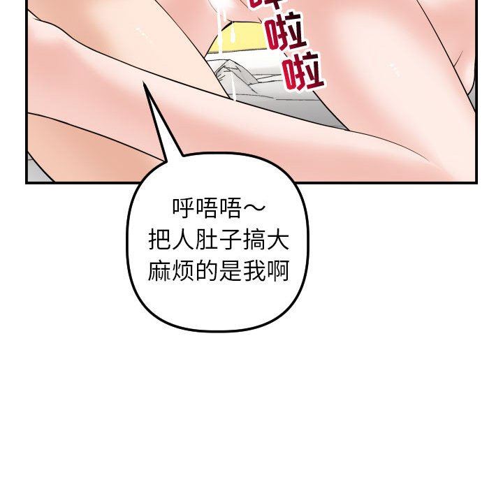 与学姐的那些事  第33话 漫画图片121.jpg