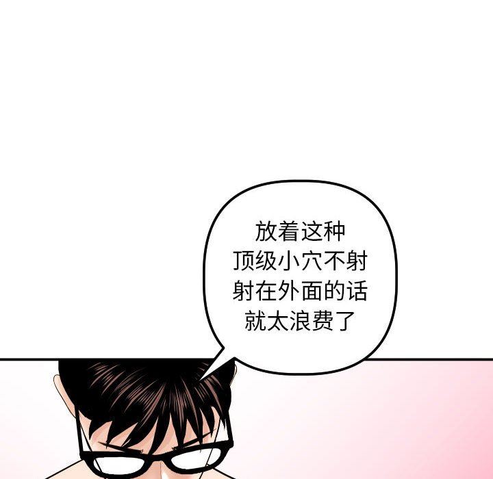 与学姐的那些事  第33话 漫画图片122.jpg