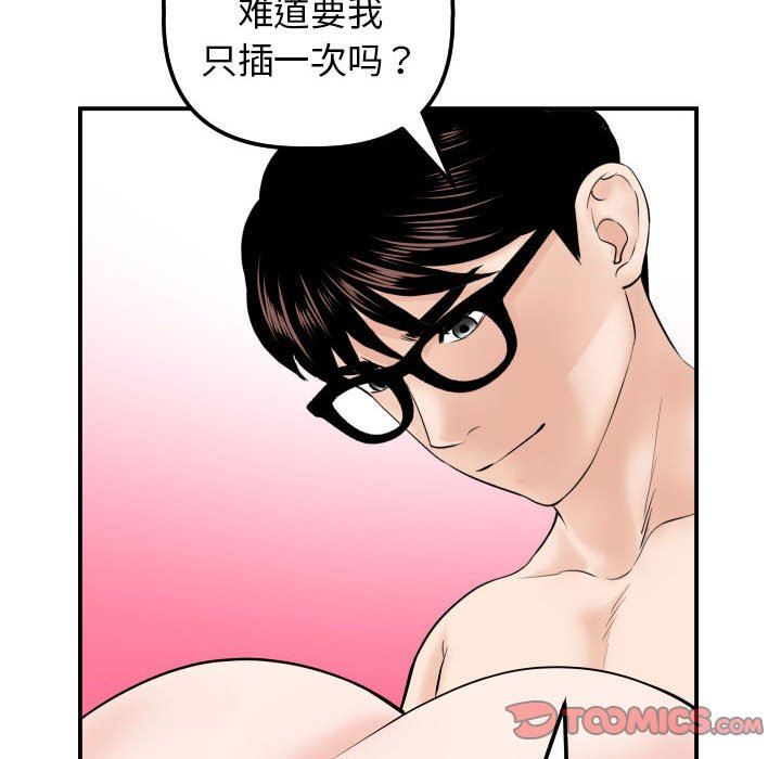 与学姐的那些事  第33话 漫画图片129.jpg