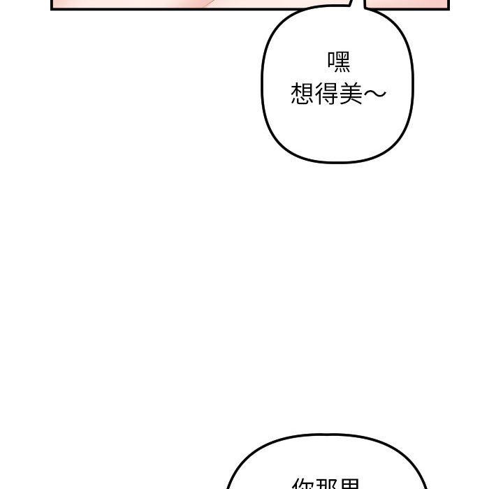 与学姐的那些事  第33话 漫画图片130.jpg