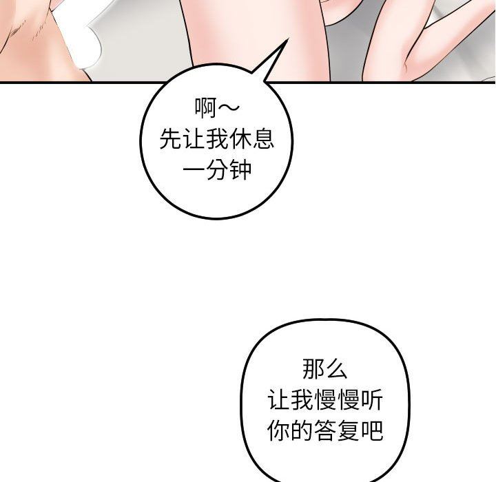 与学姐的那些事  第33话 漫画图片132.jpg