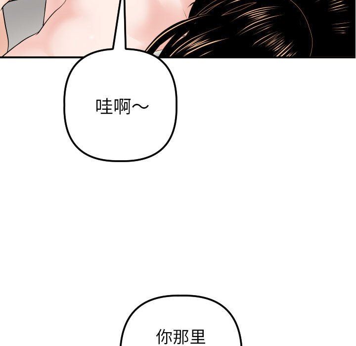 与学姐的那些事  第33话 漫画图片142.jpg