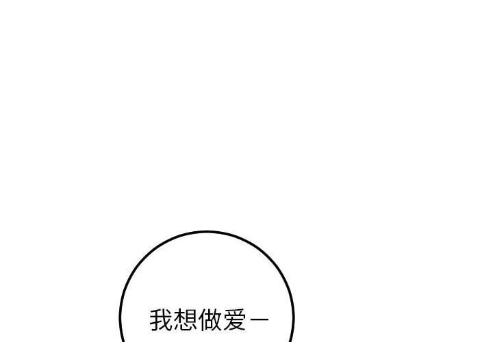 与学姐的那些事  第33话 漫画图片4.jpg