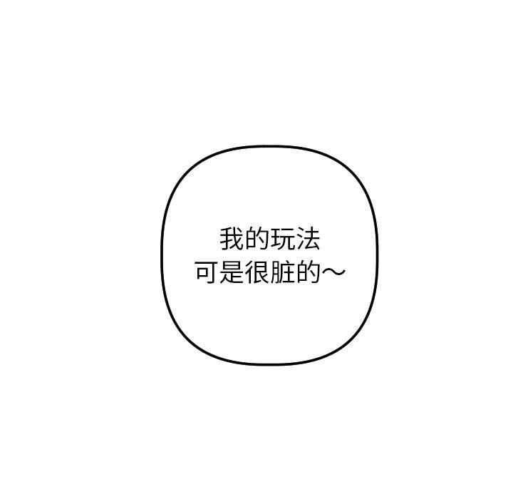 与学姐的那些事  第33话 漫画图片7.jpg