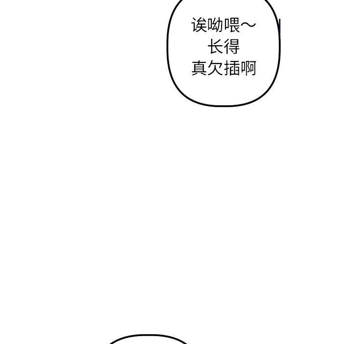 与学姐的那些事  第33话 漫画图片13.jpg