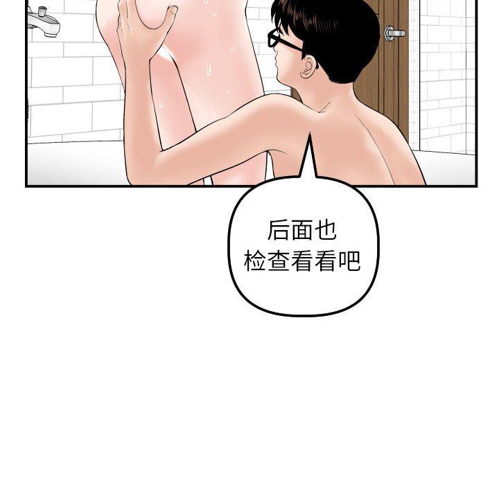 与学姐的那些事  第33话 漫画图片24.jpg