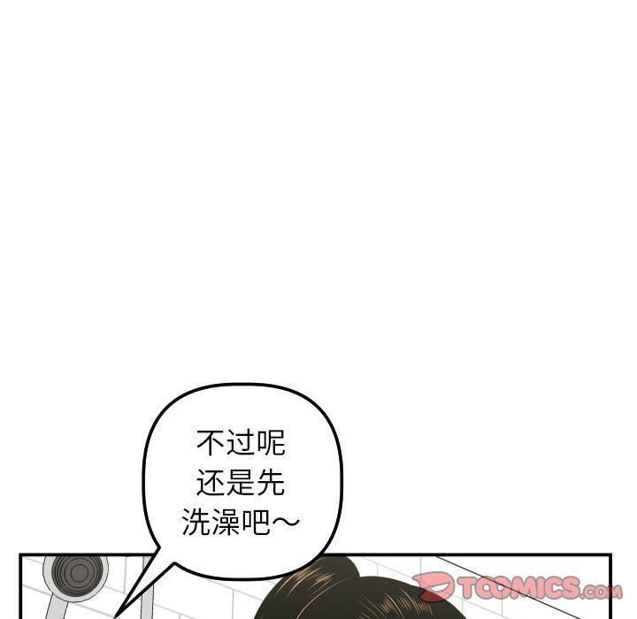 与学姐的那些事  第33话 漫画图片27.jpg