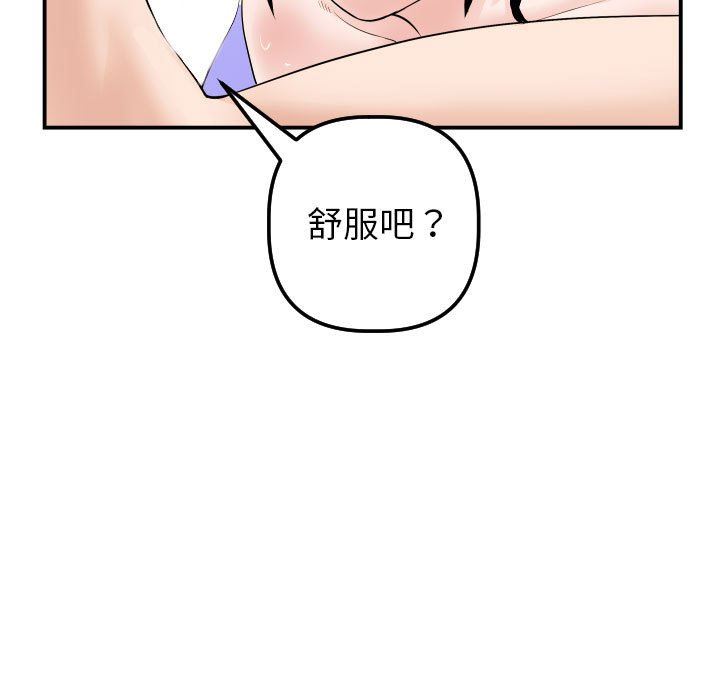 与学姐的那些事  第33话 漫画图片35.jpg