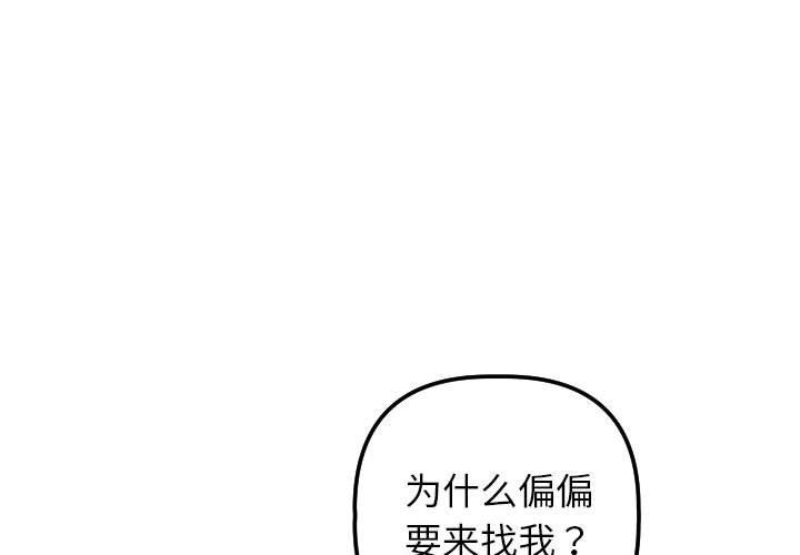 与学姐的那些事  第34话 漫画图片1.jpg