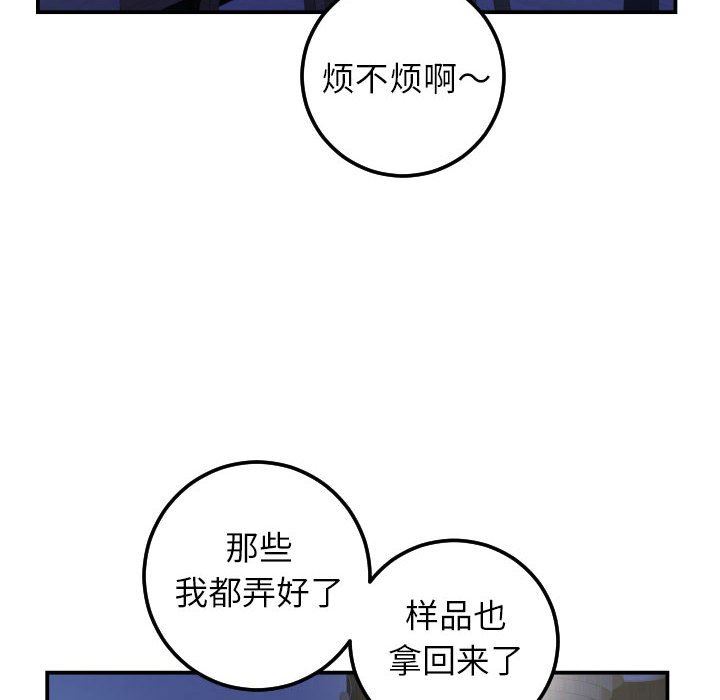 与学姐的那些事  第34话 漫画图片18.jpg