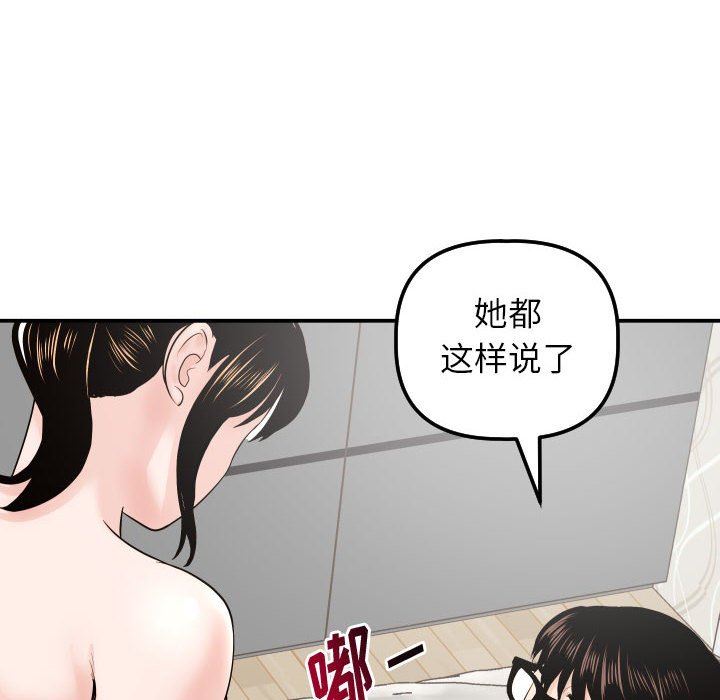 与学姐的那些事  第34话 漫画图片28.jpg