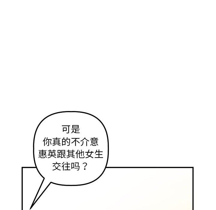 与学姐的那些事  第34话 漫画图片36.jpg