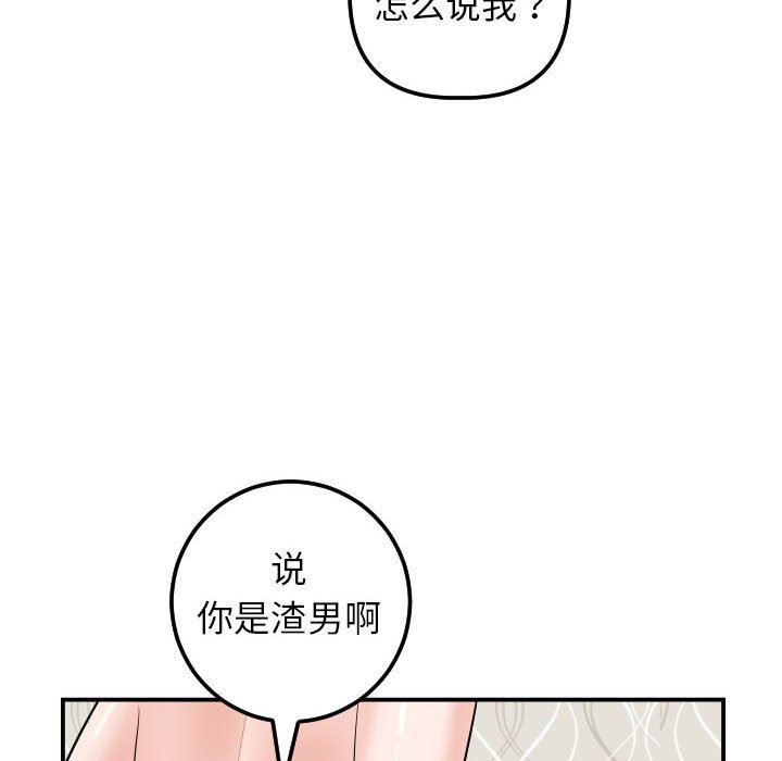 与学姐的那些事  第34话 漫画图片42.jpg