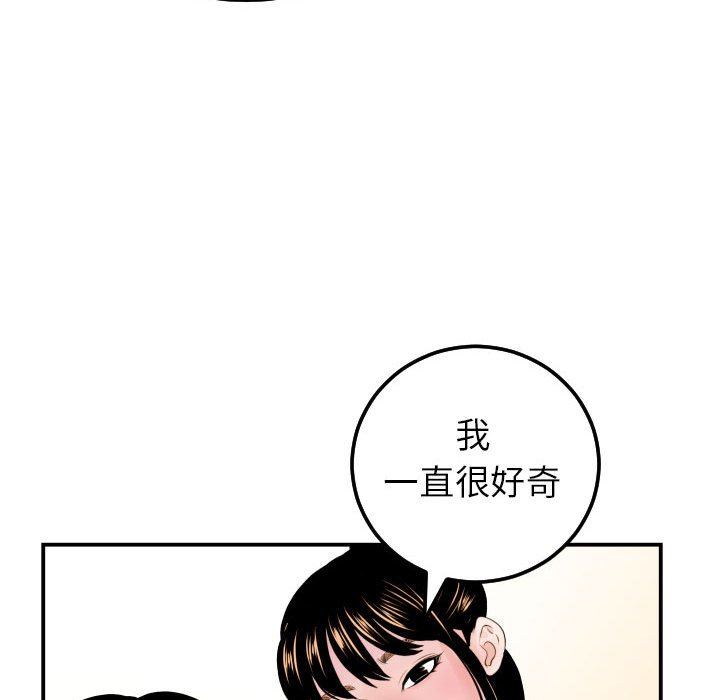 与学姐的那些事  第34话 漫画图片46.jpg