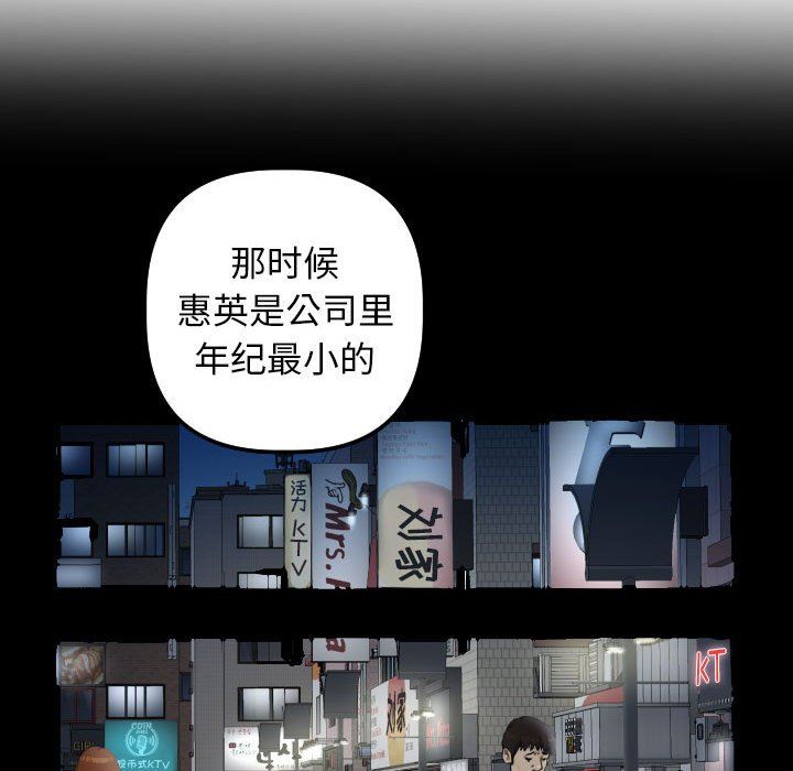 与学姐的那些事  第34话 漫画图片50.jpg