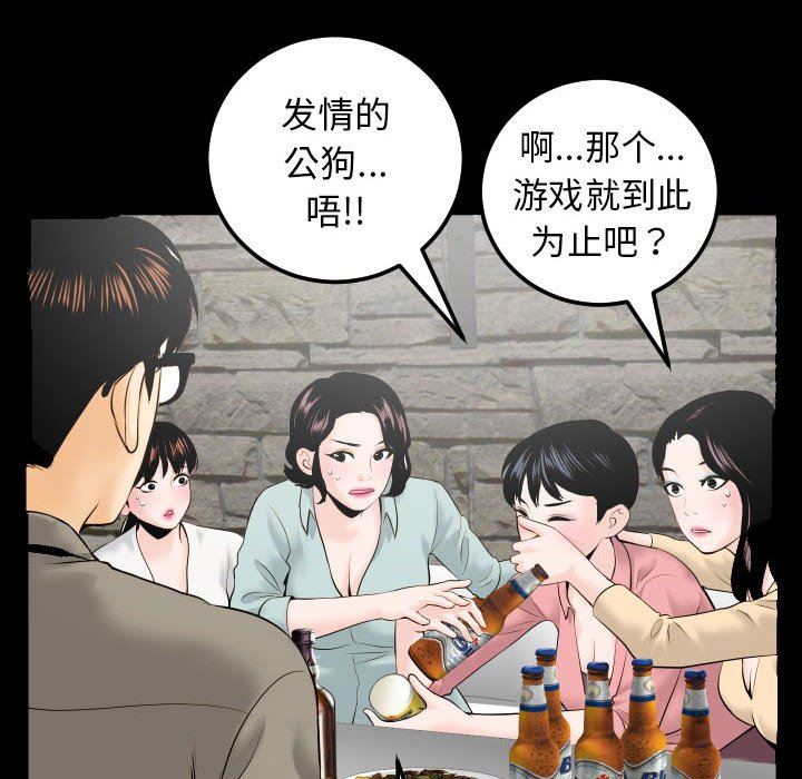 与学姐的那些事  第34话 漫画图片64.jpg