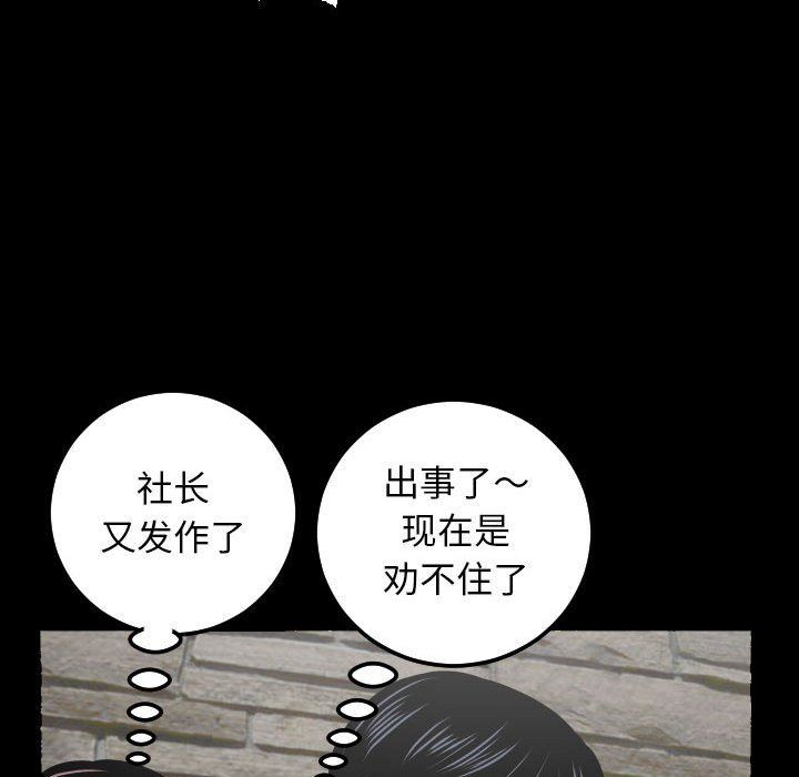 与学姐的那些事  第34话 漫画图片71.jpg