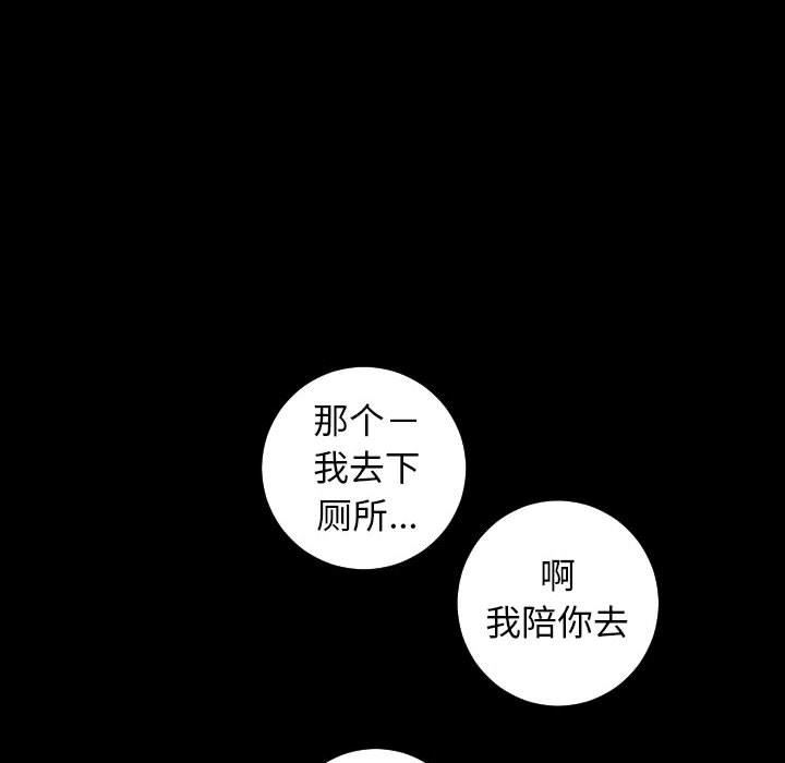 与学姐的那些事  第34话 漫画图片73.jpg