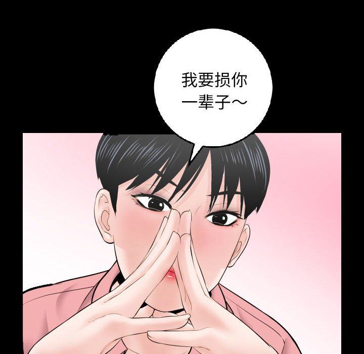 与学姐的那些事  第34话 漫画图片82.jpg