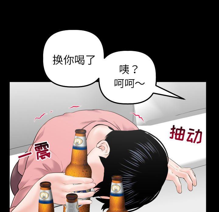 与学姐的那些事  第34话 漫画图片91.jpg