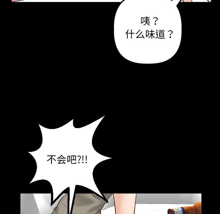 与学姐的那些事  第34话 漫画图片94.jpg