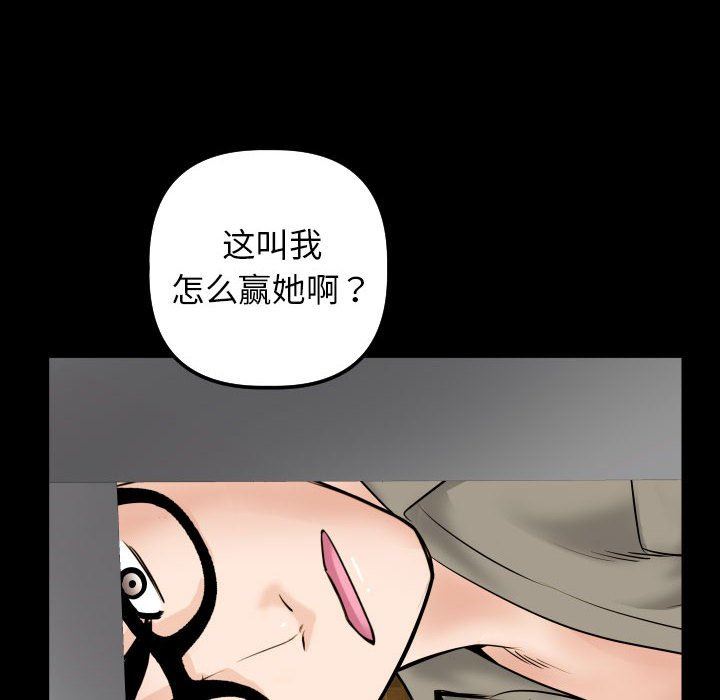 与学姐的那些事  第34话 漫画图片98.jpg