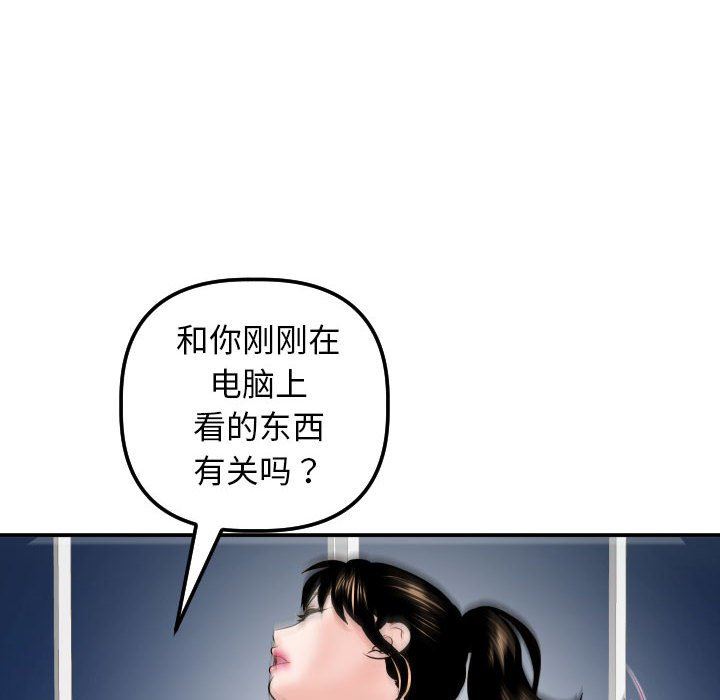 与学姐的那些事  第34话 漫画图片112.jpg