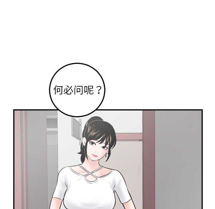 与学姐的那些事  第34话 漫画图片131.jpg