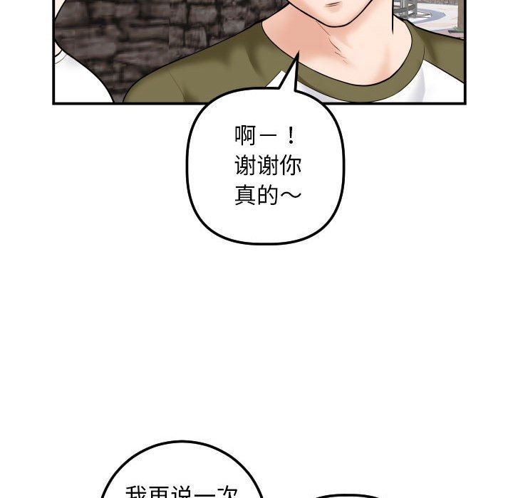 与学姐的那些事  第35话 漫画图片55.jpg