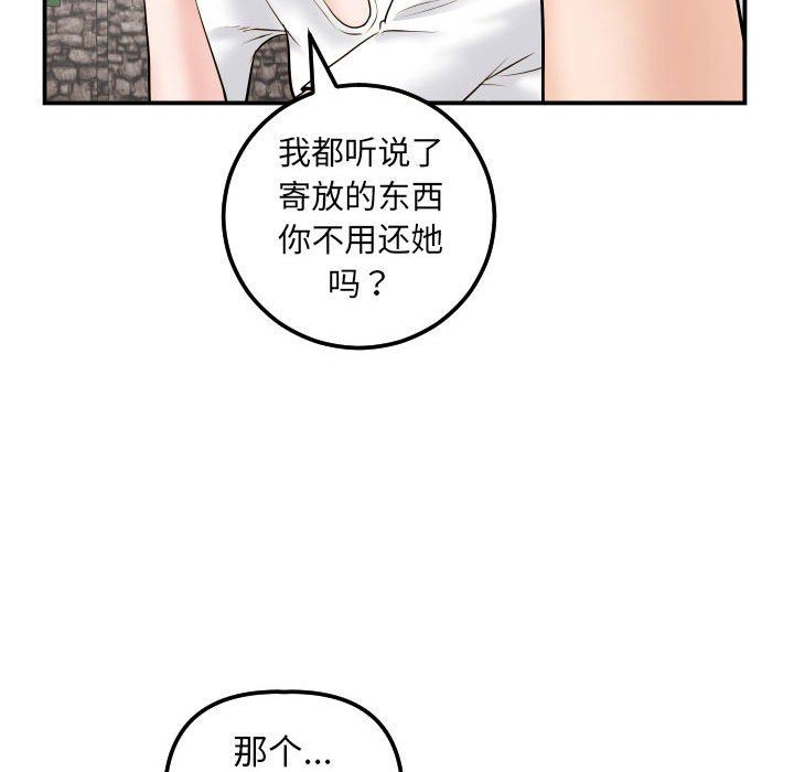 与学姐的那些事  第35话 漫画图片64.jpg