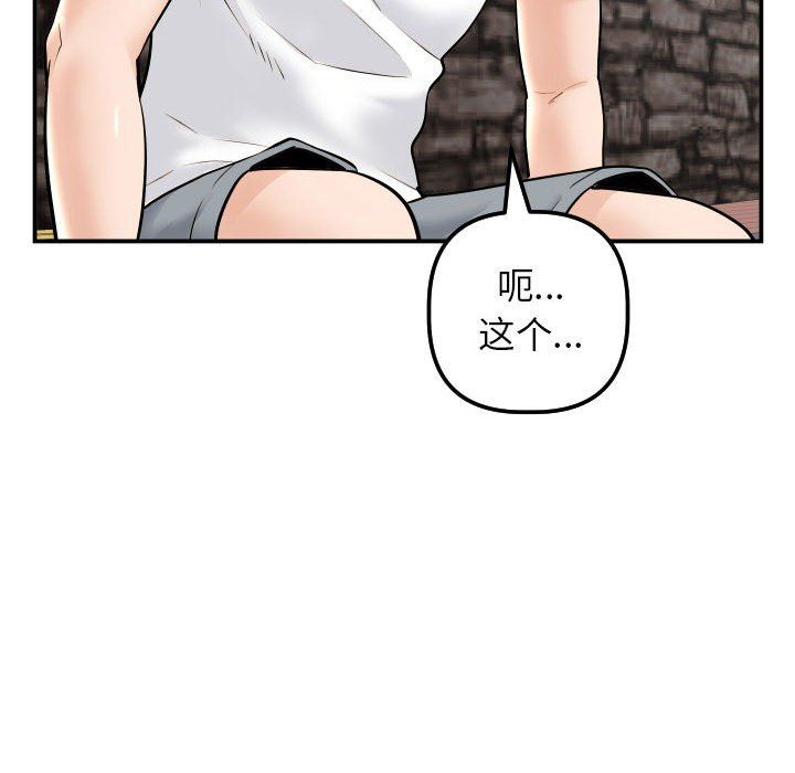 与学姐的那些事  第35话 漫画图片68.jpg