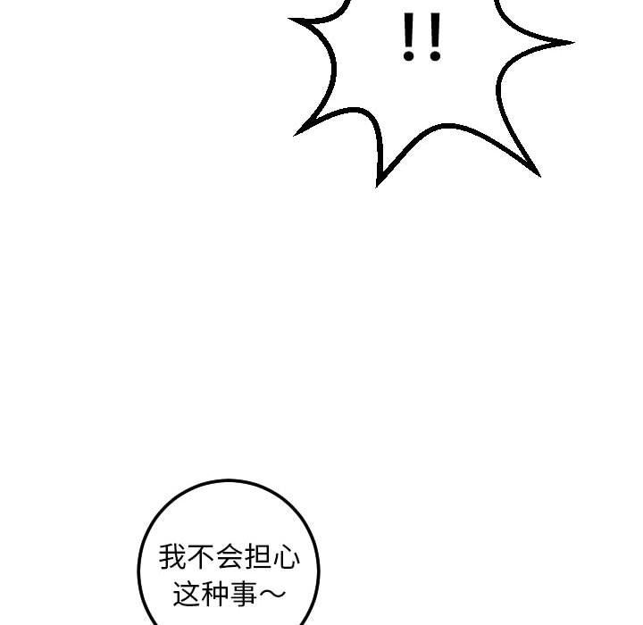 与学姐的那些事  第35话 漫画图片76.jpg