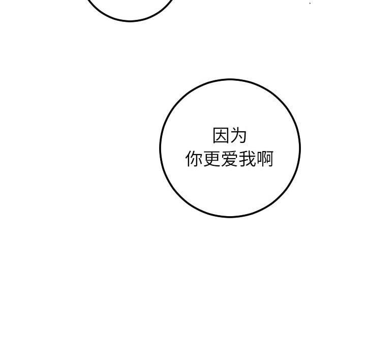 与学姐的那些事  第35话 漫画图片77.jpg